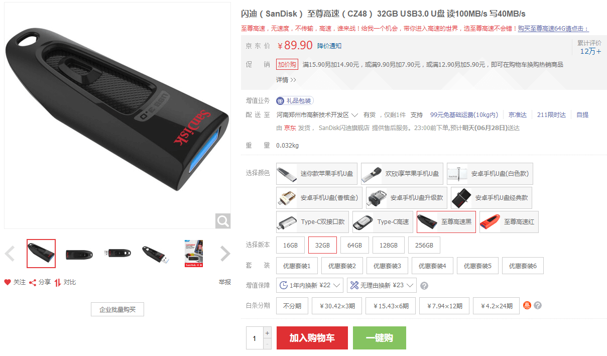 QQ截图20170627121010 (1).png QQ截图20170627121010 (1).png